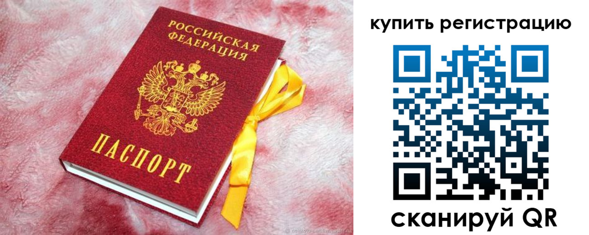 временная регистрация 2025 в Дятьково