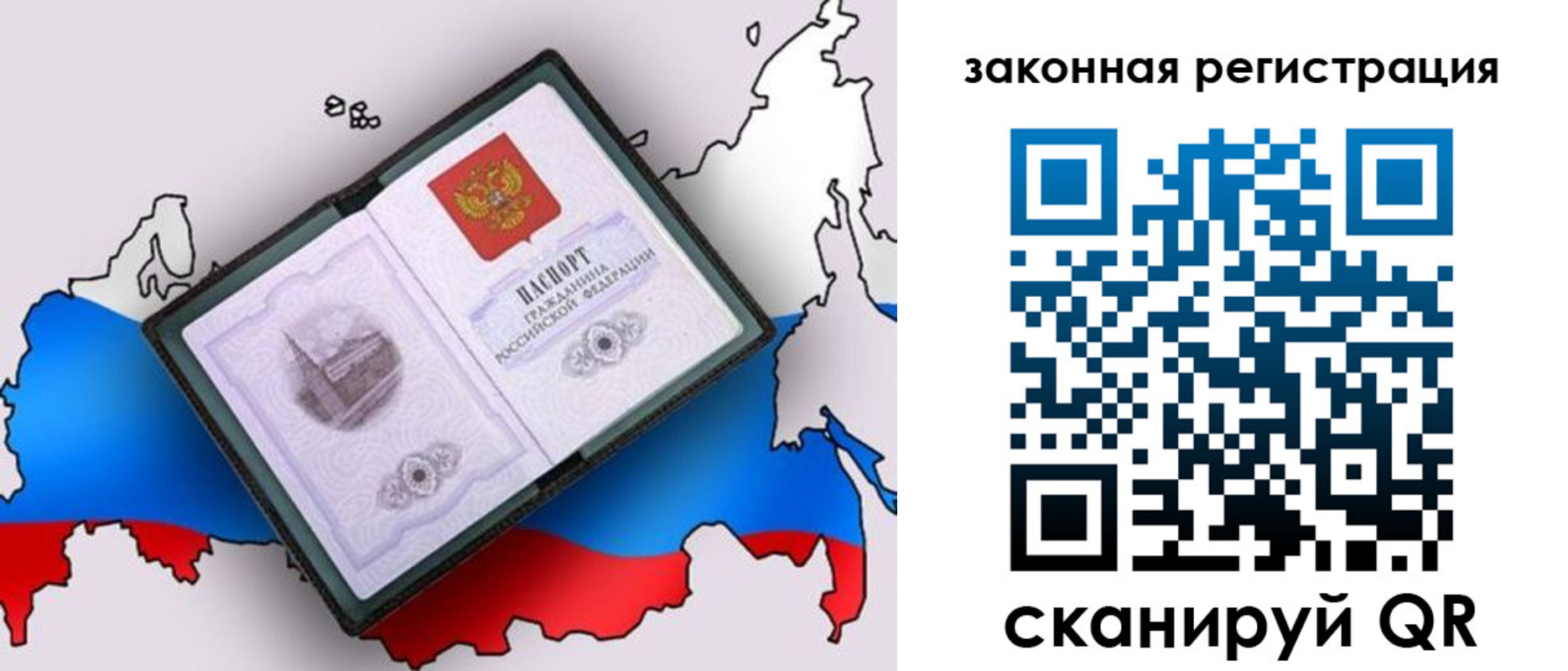 временная регистрация в квартире в Дятьково