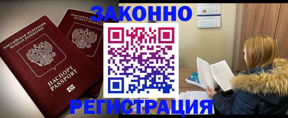 временная регистрация гарантия в Дятьково