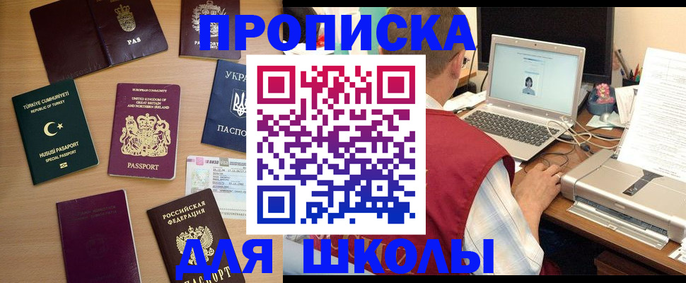 прописка регистрация в Дятьково