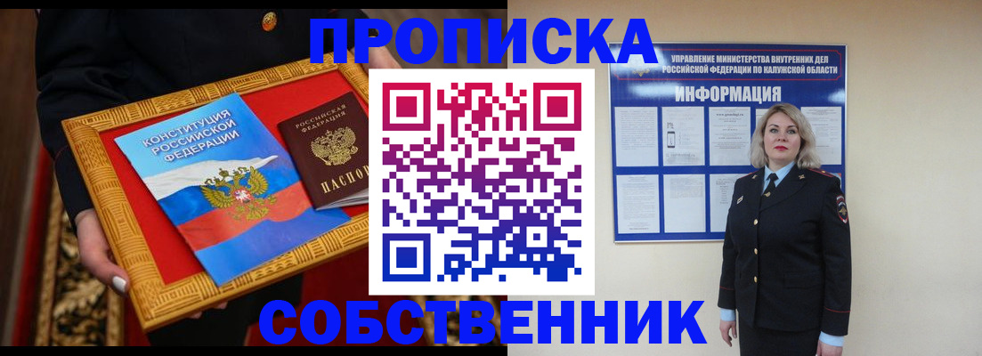 временная регистрация для всех в Дятьково