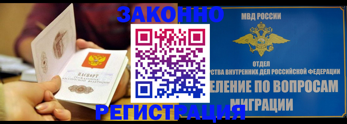 временная регистрация в квартире в Дятьково