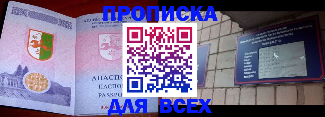 купить прописку в Дятьково