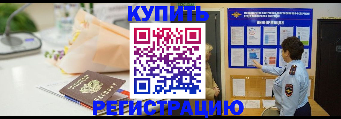 временная регистрация собственник в Дятьково