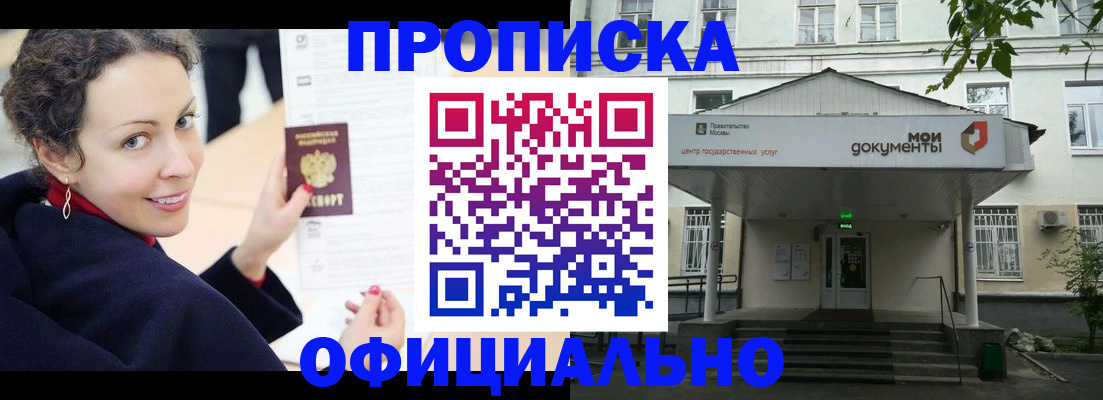 временная регистрация для всех в Дятьково