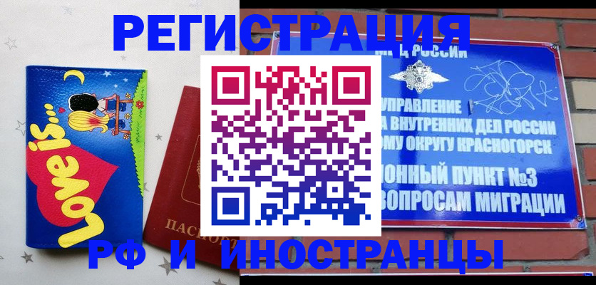 купить прописку в Дятьково
