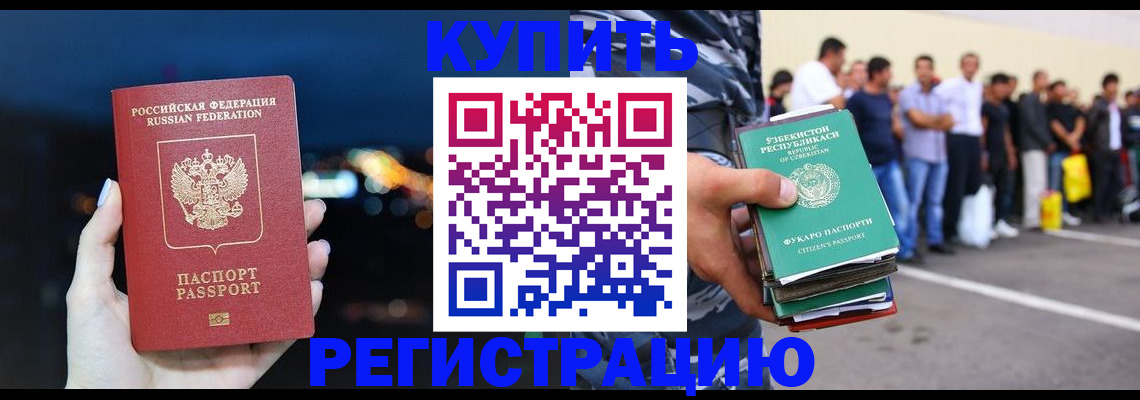 временная регистрация в Дятьково