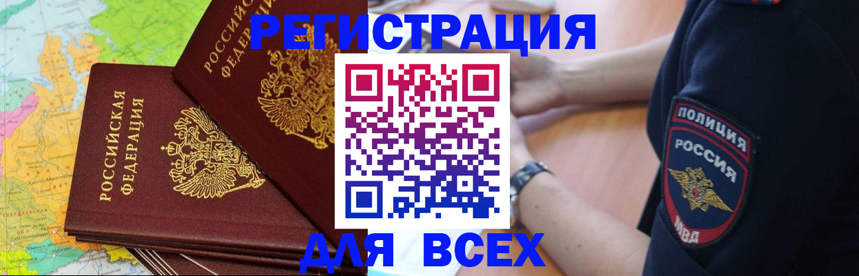 прописка для школы в Дятьково