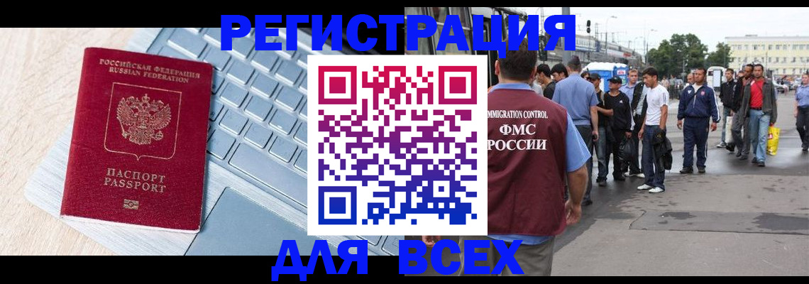 миграционный учет в Дятьково