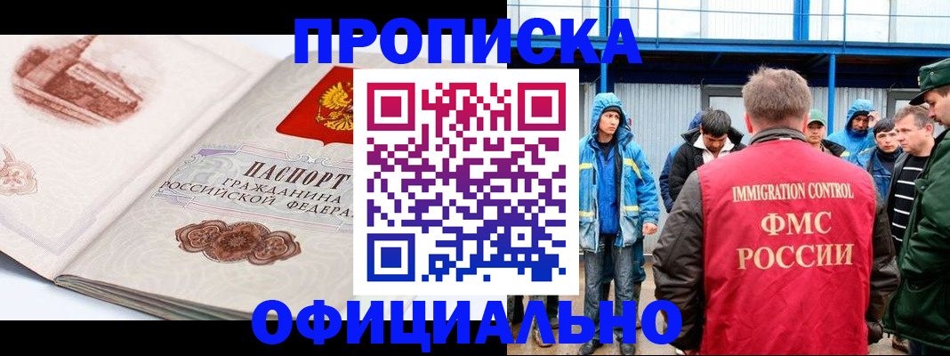 прописка в квартире в Дятьково